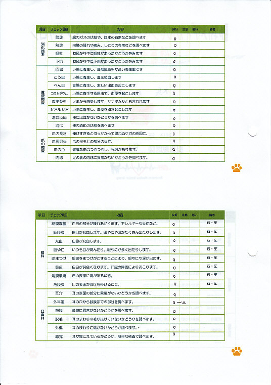 1116病院2