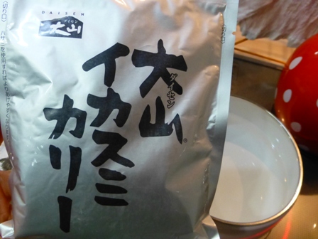 イカ墨カレー3