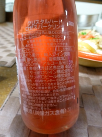 クリスタルハート酒9