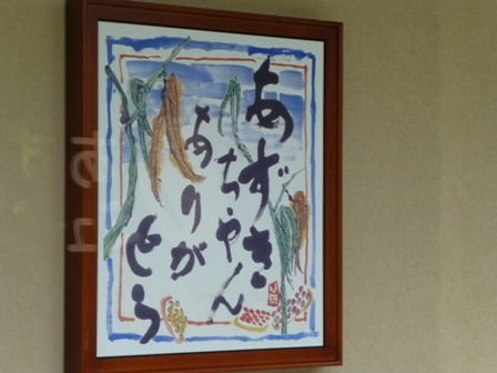 御座候6