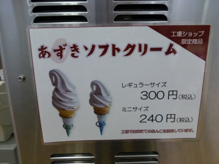 御座候9
