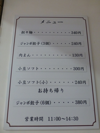 御座候20