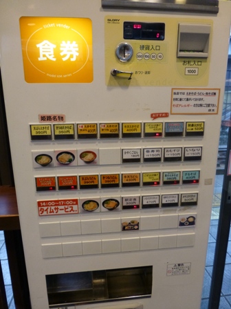 駅そば2