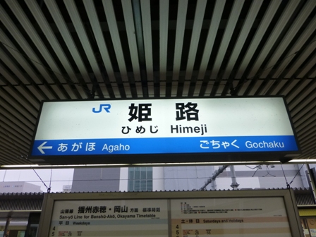 駅そば7