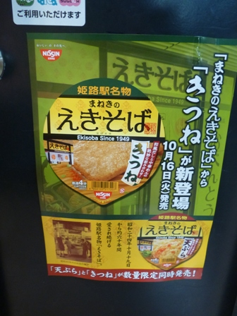 駅そば8