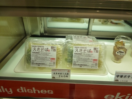 駅そば9