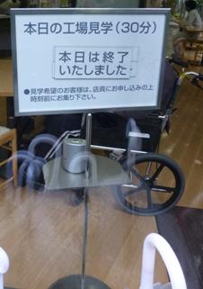 御座候7
