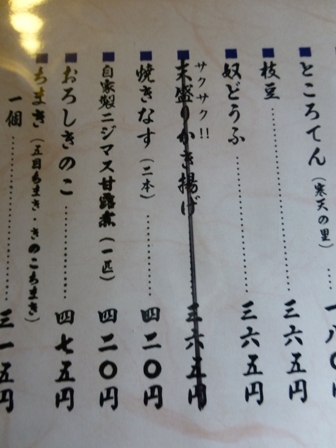 だんべえそば9