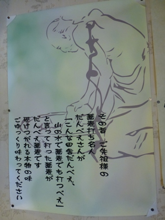 だんべえそば15