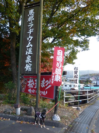 恵那ラヂウム温泉館10