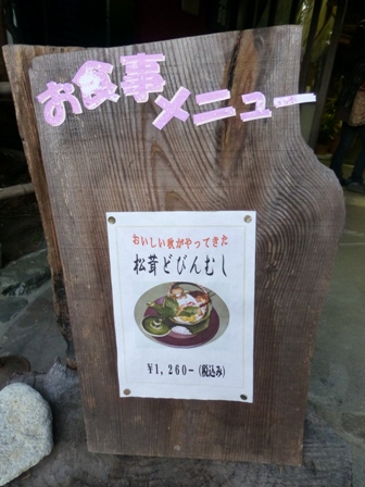 恵那ラヂウム温泉館14