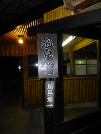 恵那ラヂウム温泉館22