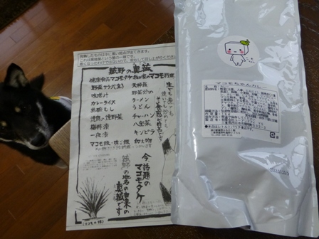 ゴン太ママお土産3