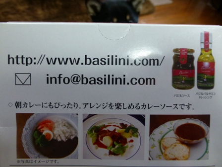 宝塚バジルカレー3