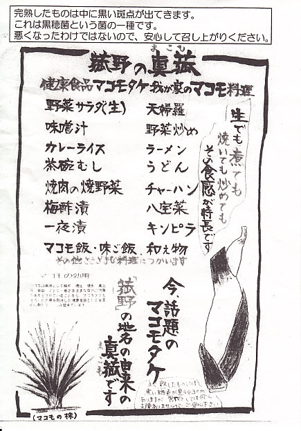 ま・こもちゃんカレー1