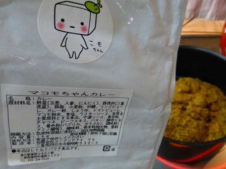 ま・こもちゃんカレー4