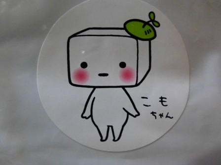 ま・こもちゃんカレー5