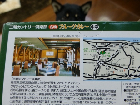 ゴルフ場カレー2