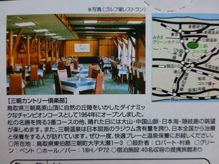 ゴルフ場カレー3