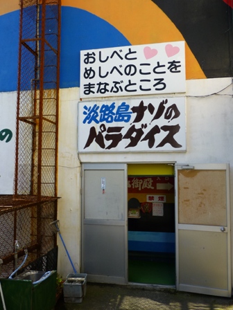 淡路立川水仙郷12
