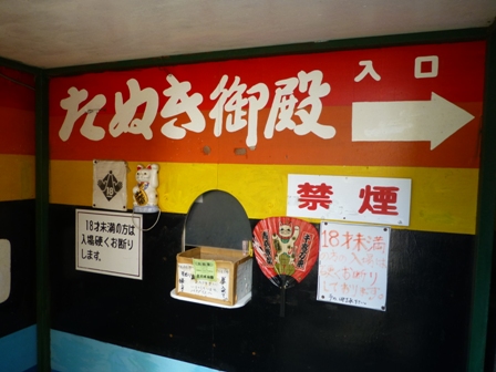 淡路立川水仙郷16
