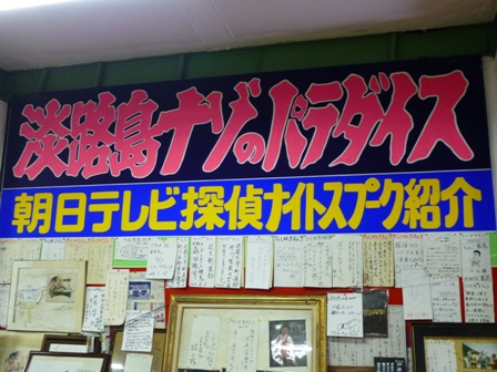 淡路立川水仙郷25
