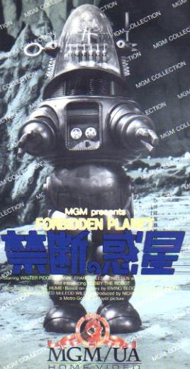 禁断の惑星4