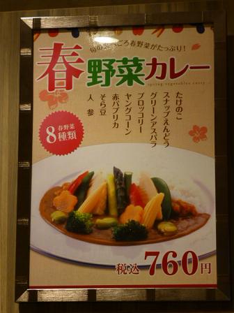 サンマルコカレー7
