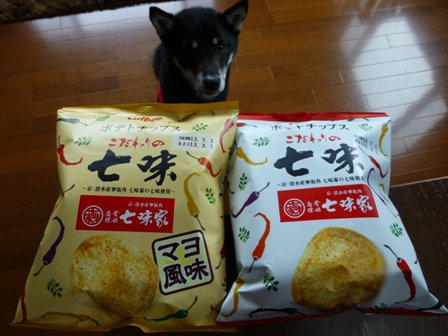 こだわりの七味1