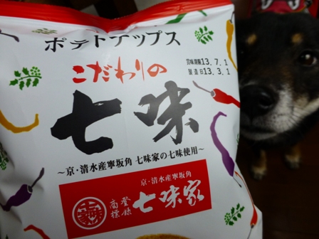 こだわりの七味6