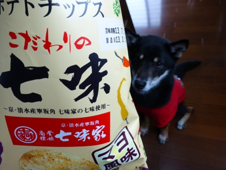 こだわりの七味10