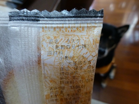 七味