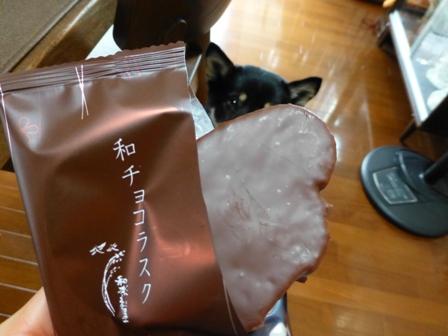 和チョコラスク2