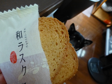 和ラスク2