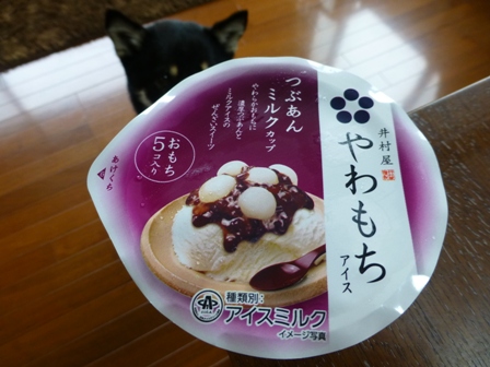 井村屋やわもちアイス3
