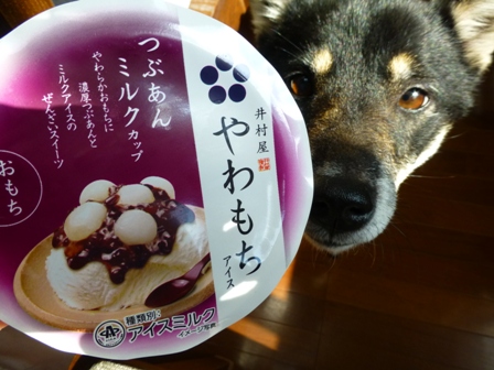 井村屋やわもちアイス9