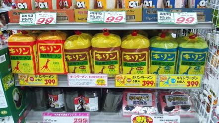 キリンラーメン1