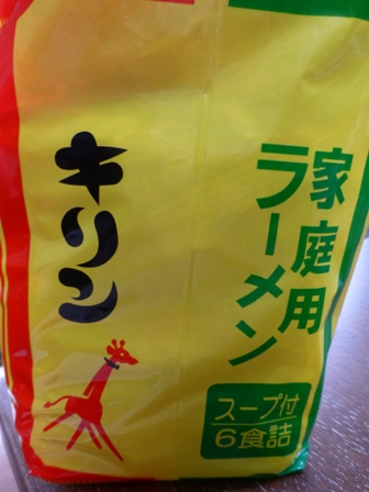 キリンラーメン8