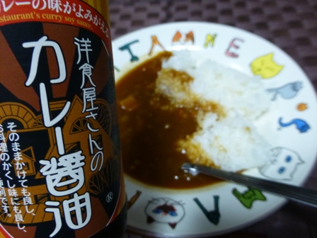 オリーブカレー9