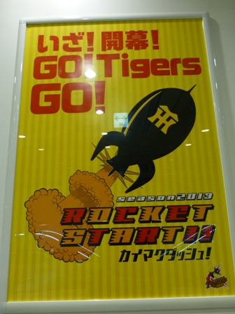 阪神中日京セラドーム6