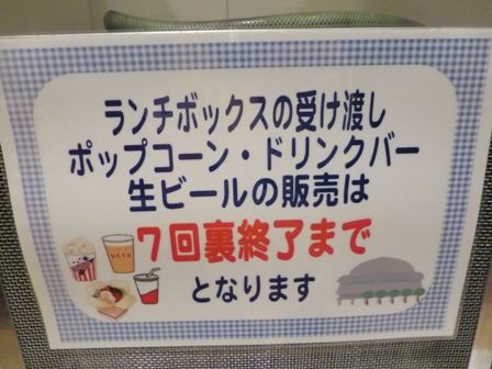 阪神中日京セラドーム9