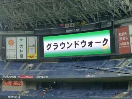 京セラドームグラウンドウォーク2