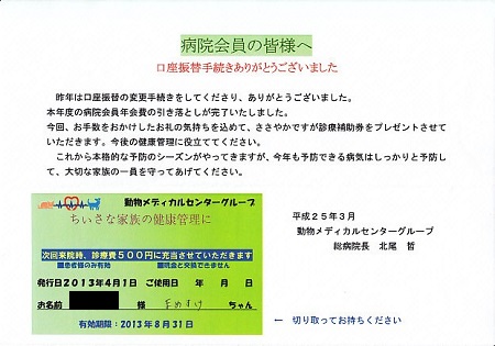 ウェルネス会員1
