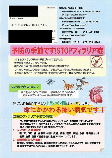 ウェルネス会員2