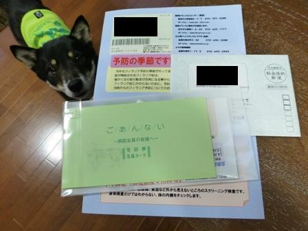 ウェルネス会員5