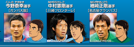 名探偵コナン11人目のストライカー1