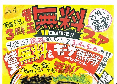 ラーメンてっぺい1