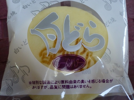わらく堂白どら3
