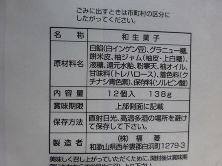 柚もなか2