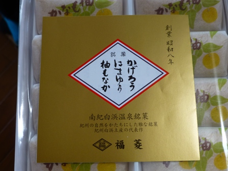 柚もなか4